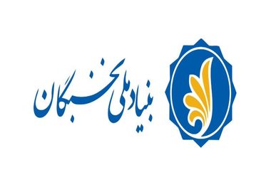 قدرشناسی از نخبگان همراه با الگوسازی است