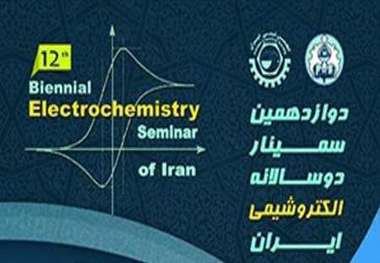 سمینار دو سالانه الکتروشیمی ایران اردیبهشت 96 در اصفهان برگزار می شود