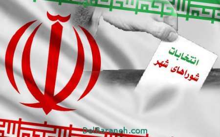 اسامی نامزدهای انتخابات شوراهای اسلامی شهر چالوس اعلام شد
