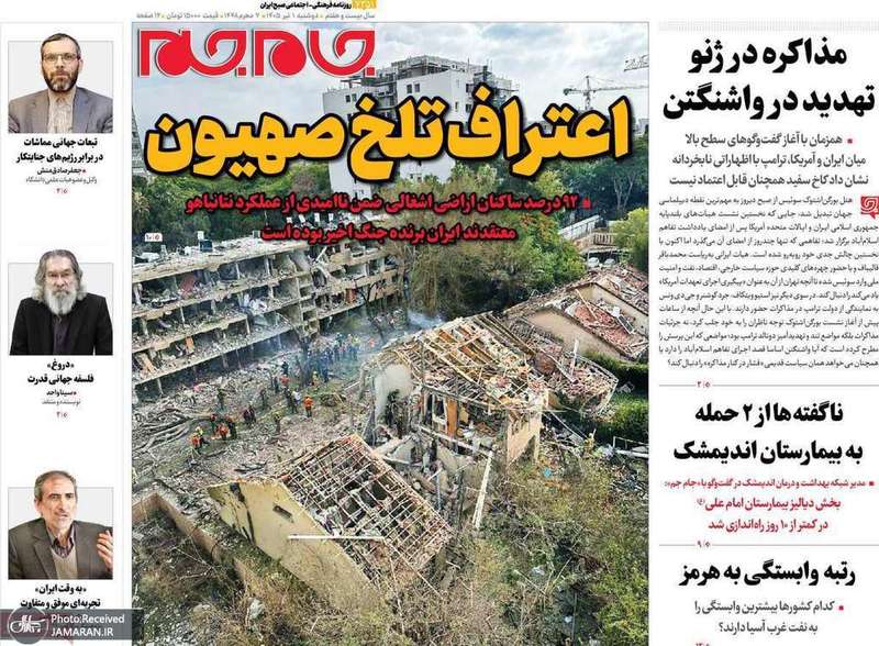 گزیده روزنامه های 1 تیر 1405