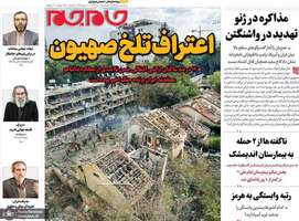 گزیده روزنامه های 1 تیر 1405
