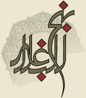 رونمایی از ترجمه ژاپنی نامه 31 نهج البلاغه