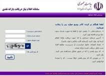 40 میلیون ایرانی تاکنون خواستار دریافت یارانه نقدی شده اند
