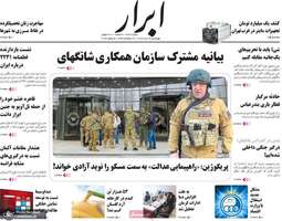 گزیده روزنامه های 14 تیر 1402