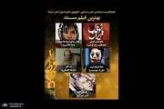 «بانو قدس ایران» در جمع نامزدهای بهترین فیلم مستند جشن سینمایی و تلویزیونی دنیای تصویر