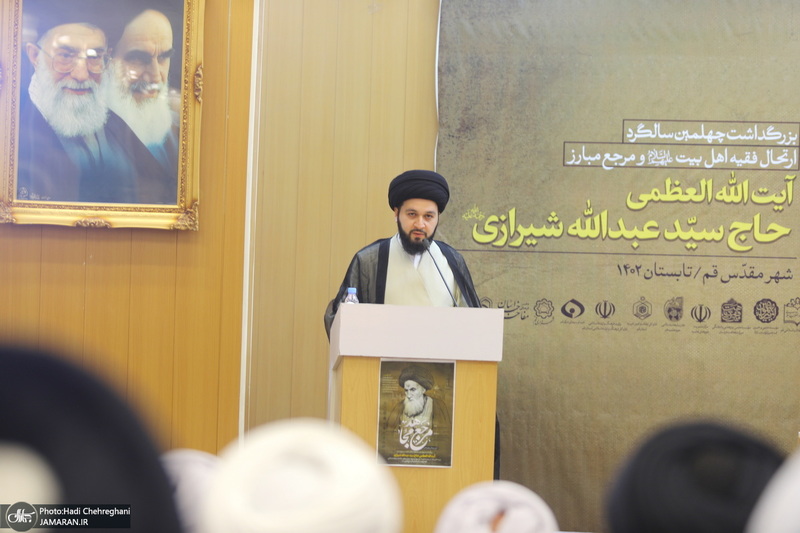 پیش همایش مرجع مجاهد در قم