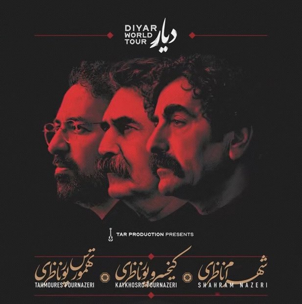 شهرام ناظری و پورناظری‌ها در تور جهانی «دیار»؛ چهار اجرا در کانادا