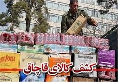 کشف محموله 2 میلیارد ریالی مواد غذایی قاچاق