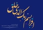 دانلود شادمانه مبعث پیامبر اکرم صل الله علیه و آله/ سیدرضا نریمانی
