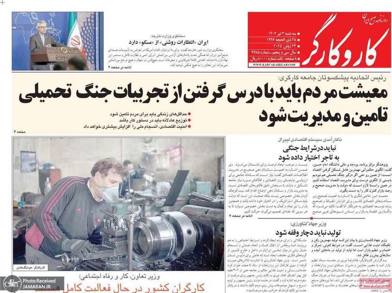 گزیده روزنامه های 3 تیر 1404