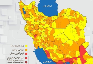 اسامی استان ها و شهرستان های در وضعیت قرمز و نارنجی / پنجشنبه 3 تیر 1400