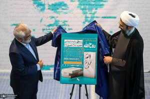 اجتماع دانشگاهیان در حسینیه جماران