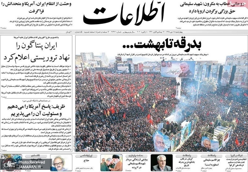 گزیده روزنامه های 18 دی 1398