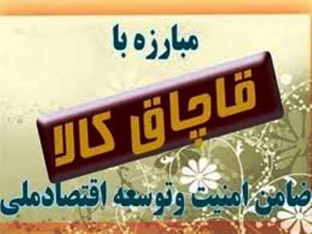 کشف750 ثوب لباس و 446 قلم مواد غذایی قاچاق در ماکو