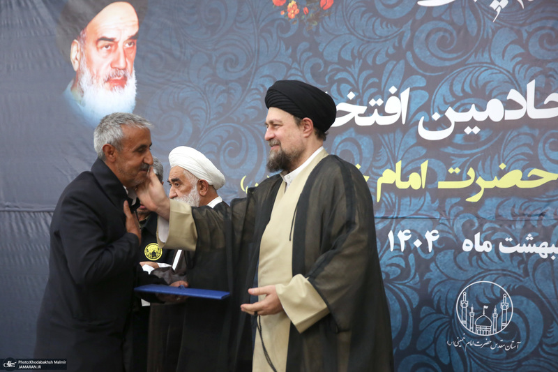 همایش خادمین افتخاری آستان مقدس امام خمینی (س)
