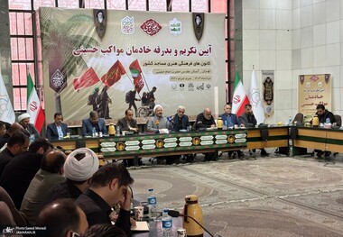آیین تکریم و بدرقه خادمان مواکب حسینی در جوار حرم مطهر امام خمینی