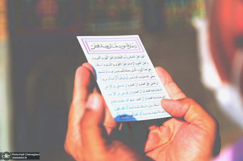 نماز عید سعید فطر