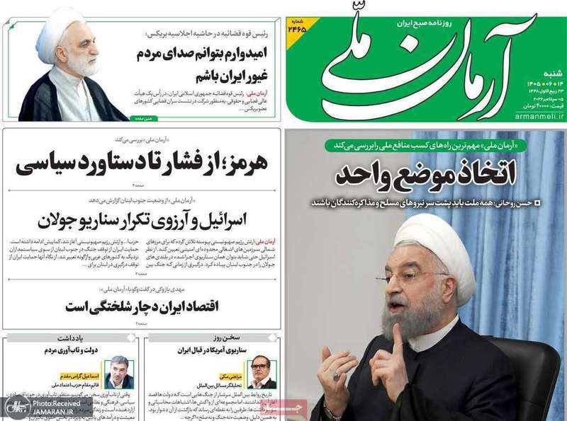 گزیده روزنامه های 14 شهریور 1405