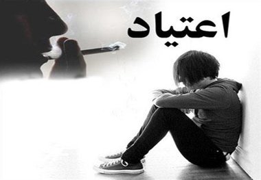 پایین آمدن سن اعتیاد نگران کننده است