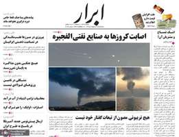 گزيده روزنامه های 15 اردیبهشت 1405