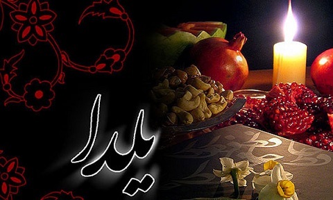 ویژه برنامه های مراکز فرهنگی هنری تهران به مناسبت شب یلدا
