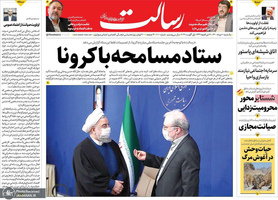 گزیده روزنامه های 10 مرداد 1400