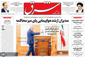 گزیده روزنامه های 24 مهر 1398