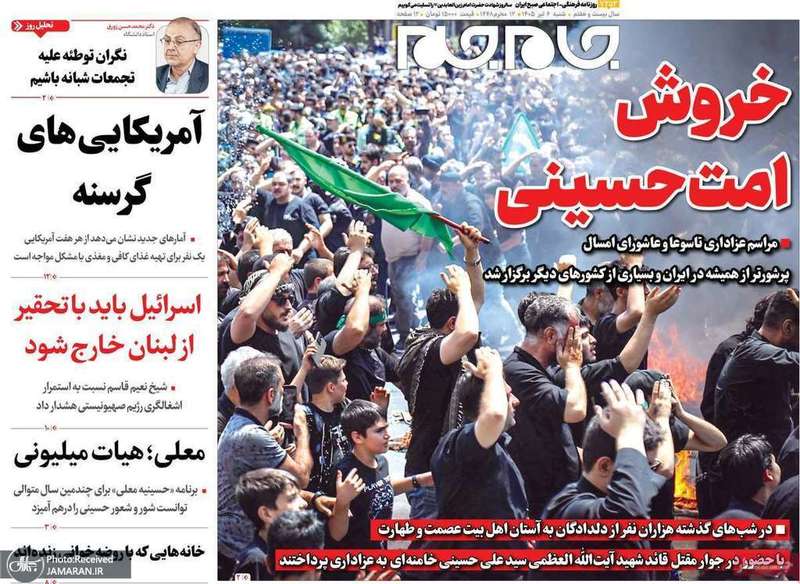 گزیده روزنامه های 6 تیر 1405