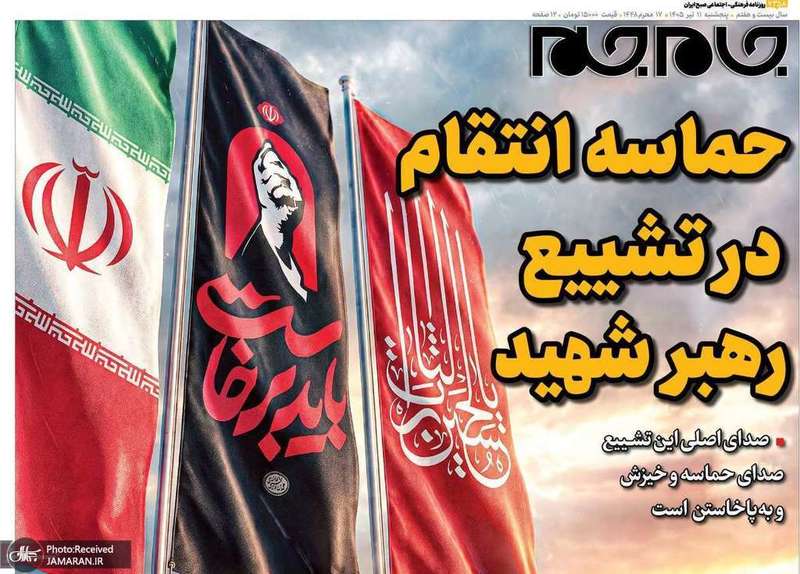 گزيده روزنامه های 11 تیر 1405