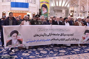 تجدید میثاق جامعه قرآنی با آرمان‌های امام خمینی (س)