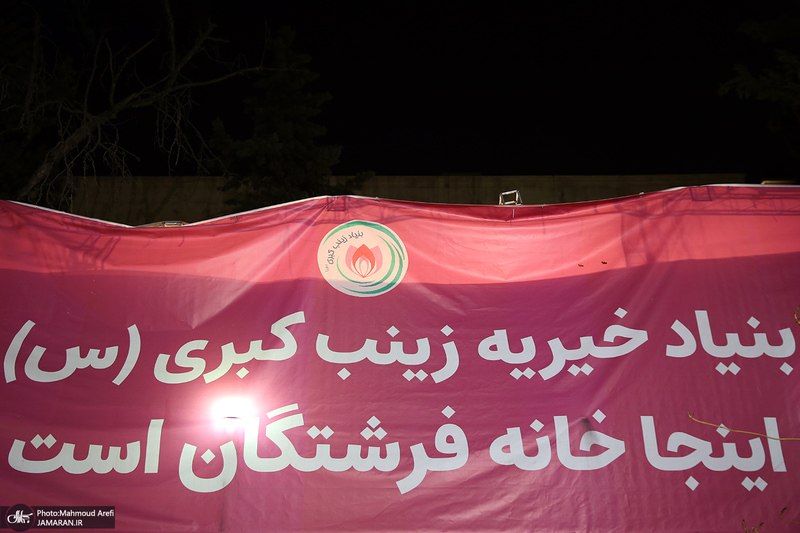 احیای شب بیست و سوم ماه رمضان در بنیاد خیریه زینب کبری (س)