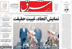 گزیده روزنامه های 29 مرداد 1404