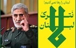 سردار قاآنی: مجازات سخت در انتظار عاملان جنایت در لبنان است