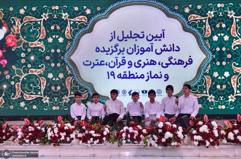 مراسم تجلیل از دانش آموزان برگزیده فرهنگی، هنری و قرآن، عترت و نماز منطقه 19