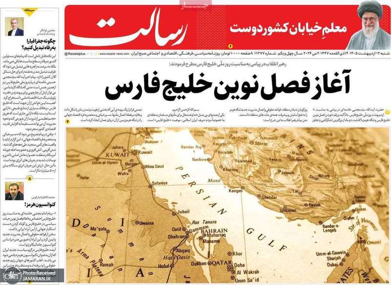 گزيده روزنامه های 12 اردیبهشت 1405