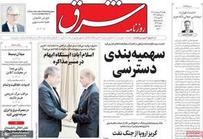 گزيده روزنامه های 6 اردیبهشت 1405