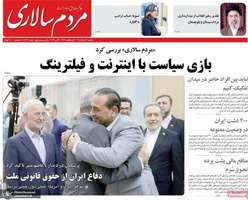 گزیده روزنامه های 3 خرداد 1405