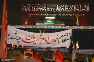 دومین روز مراسم وداع با رهبر شهید انقلاب در مصلای تهران