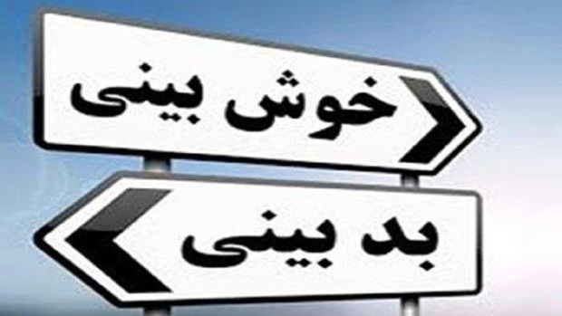 عوارض شکاک بودن زوجین در تربیت فرزندان