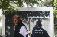مراسم تشییع پیکر جواد مجابی با حضور هنرمندان 