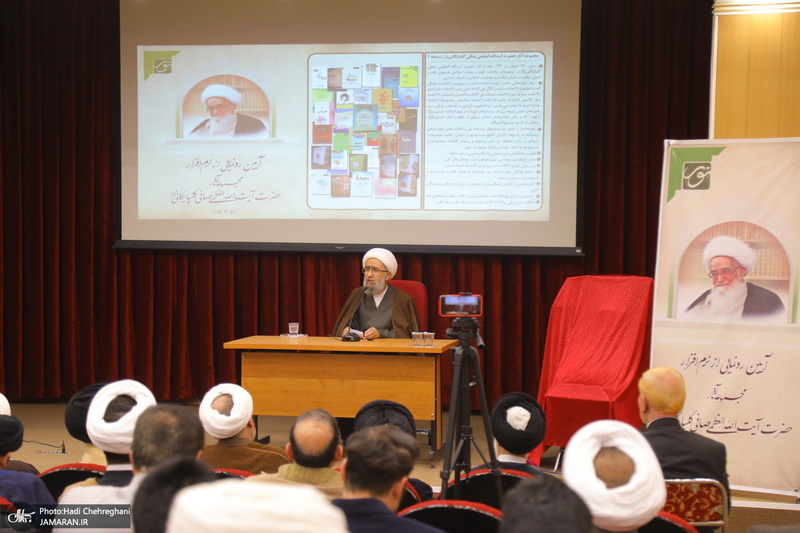 مراسم رونمایی از نرم افزار مجموعه آثار آیت الله العظمی صافی گلپایگانی (ره)