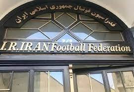 واکنش تند فدراسیون فوتبال به شایعه همکاری با شرکت صهیونیستی 