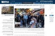 خبرگزاری دولت: پایان تجمعات محدود/ فضای آرام در سراسر کشور