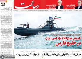 گزيده روزنامه های 21 اردیبهشت 1405