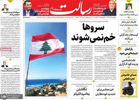 گزیده روزنامه های 16 مرداد 1399