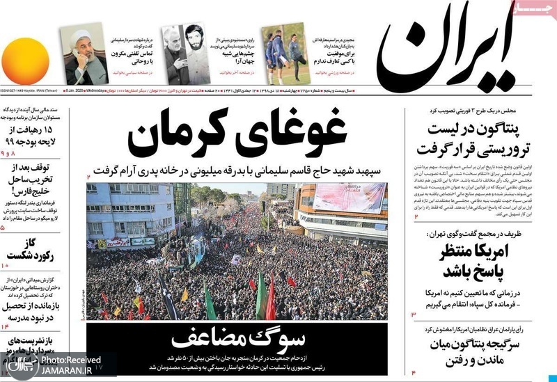 گزیده روزنامه های 18 دی 1398