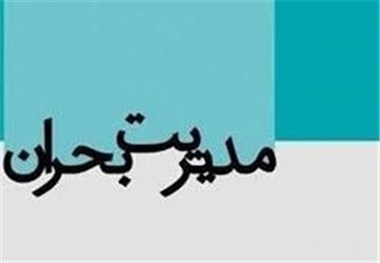 80 درصد مراکز درمانی مشهد فرسوده و ناایمن است