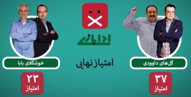 برندگان «ادابازی» چقدر جایزه می گیرند؟