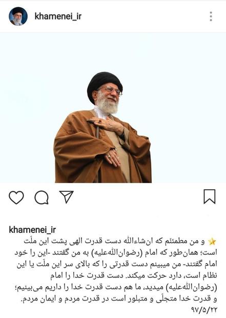 پست جدید اینستاگرام سایت رهبرانقلاب با جمله‌ی امیدبخشی که امام خمینی به رهبرانقلاب گفتند