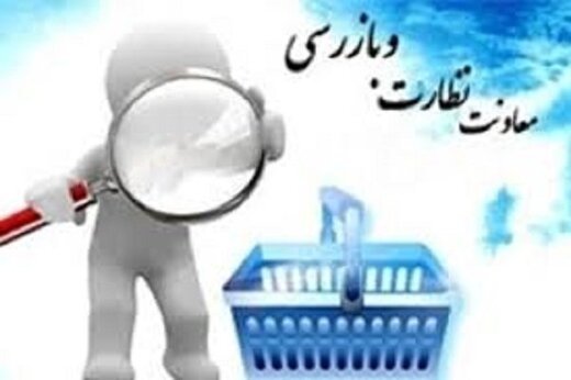 تخلف ۴۷میلیارد ریالی اصناف استان چهارمحال وبختیاری